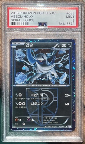 Pokemon absol plasma cosmos - absol,